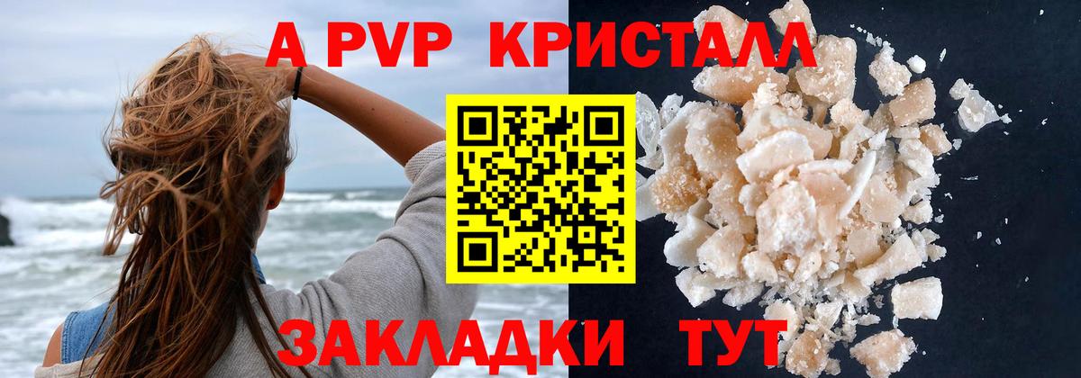 Alpha PVP Соль Борисоглебск