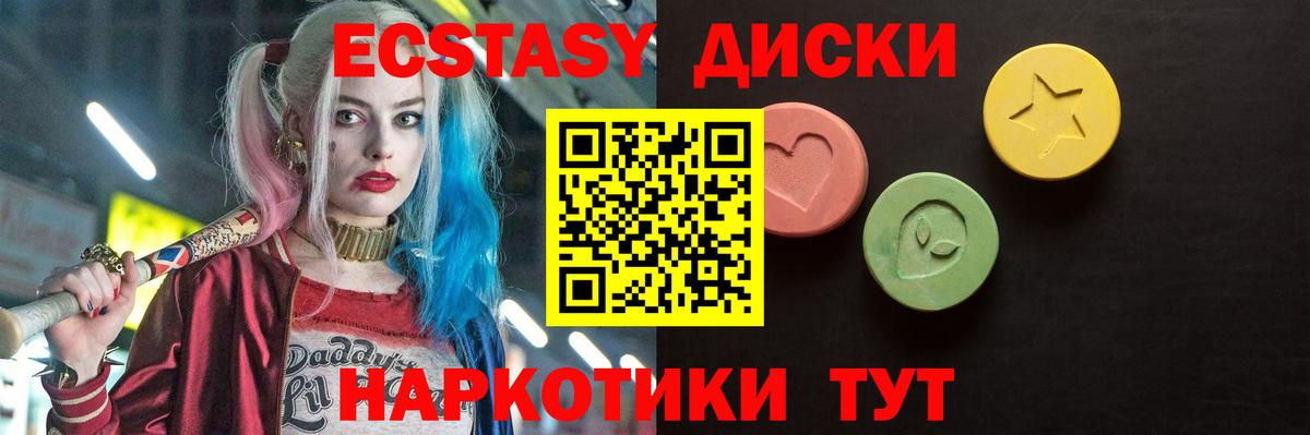 ЭКСТАЗИ Philipp Plein  Экстази Philipp Plein  Борисоглебск  Ecstasy  Вход с VPN 