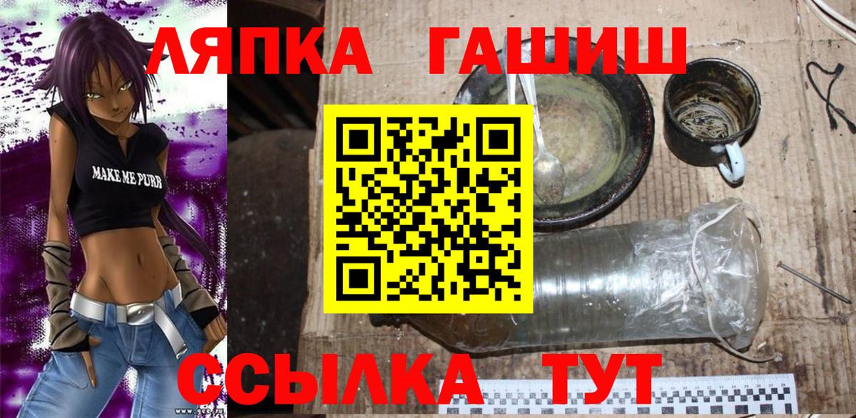 ГАШ  Вход с VPN  Борисоглебск  ГАШИШ Изолятор  ГАШИШ Premium 