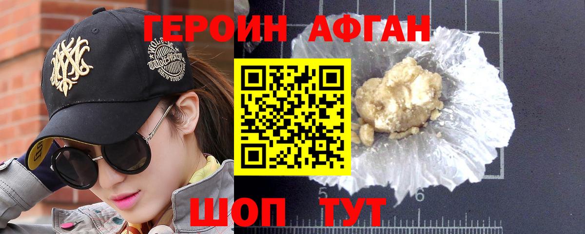ГЕРОИН VHQ  ГЕРОИН  Борисоглебск  Вход с VPN 