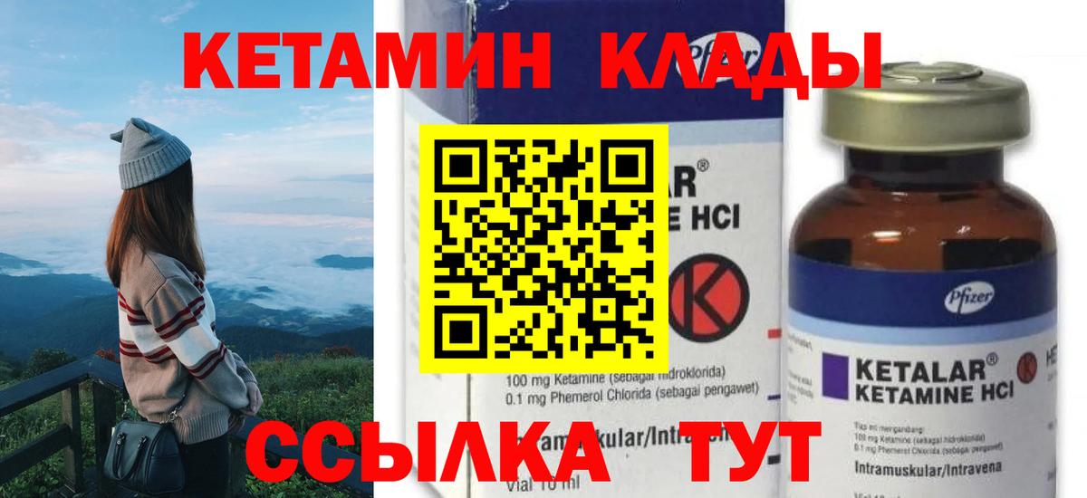 Борисоглебск  Кетамин ketamine  Вход с VPN 