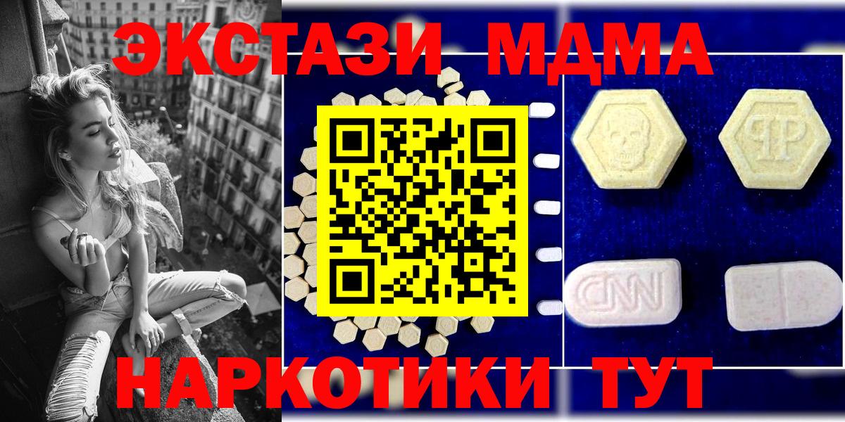 Борисоглебск  MDMA Molly  MDMA VHQ  Вход с VPN 