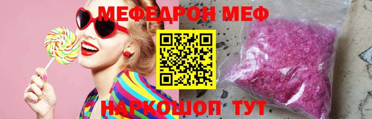 МЕФ кристаллы  OMG как войти  Борисоглебск  Вход с VPN  Мефедрон 4 MMC  МЕФ 