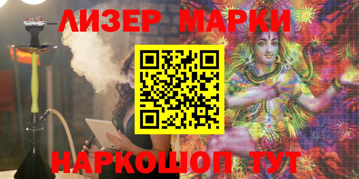 Марки N-bome 1500мкг  Вход с VPN  Борисоглебск 