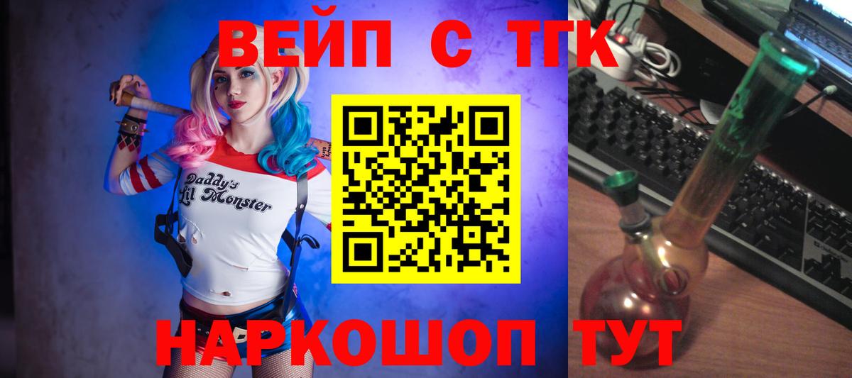 ТГК THC oil  Вход с VPN  Борисоглебск 