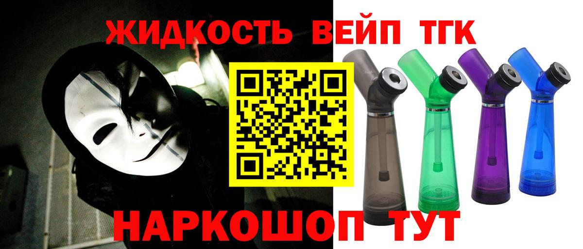 ТГК вейп Борисоглебск